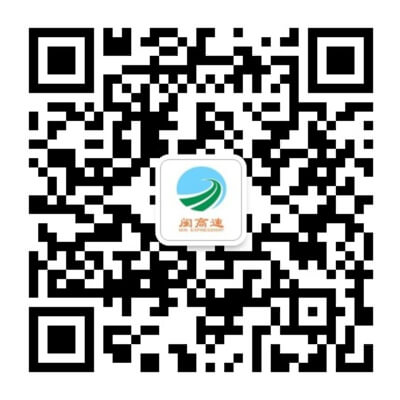 福建發(fā)展高速公路股份有限公司|www.em163.cn|股票代碼：600033