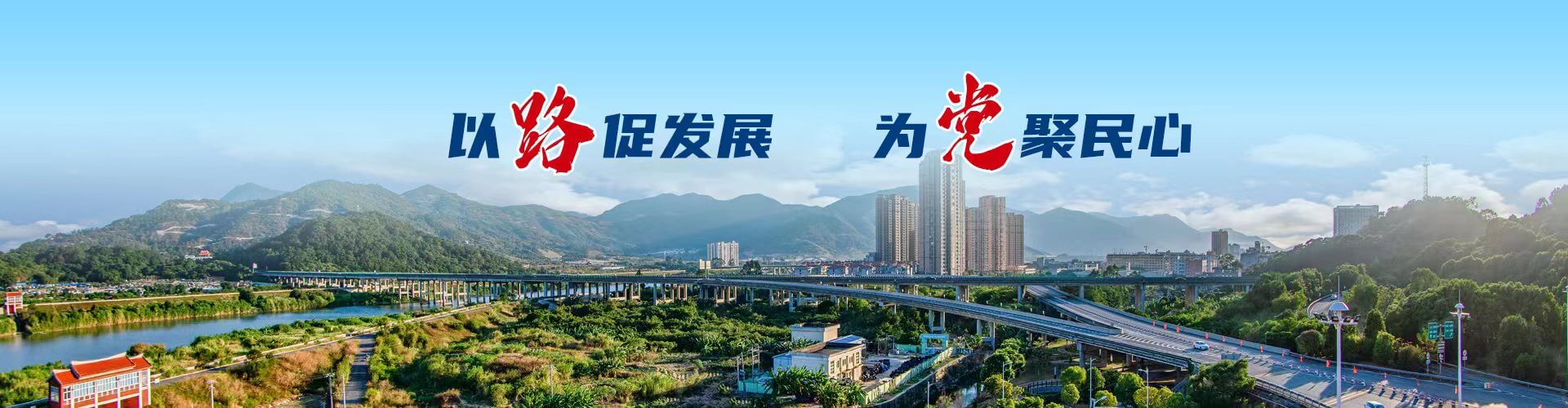 福建發(fā)展高速公路股份有限公司|www.em163.cn|股票代碼：600033